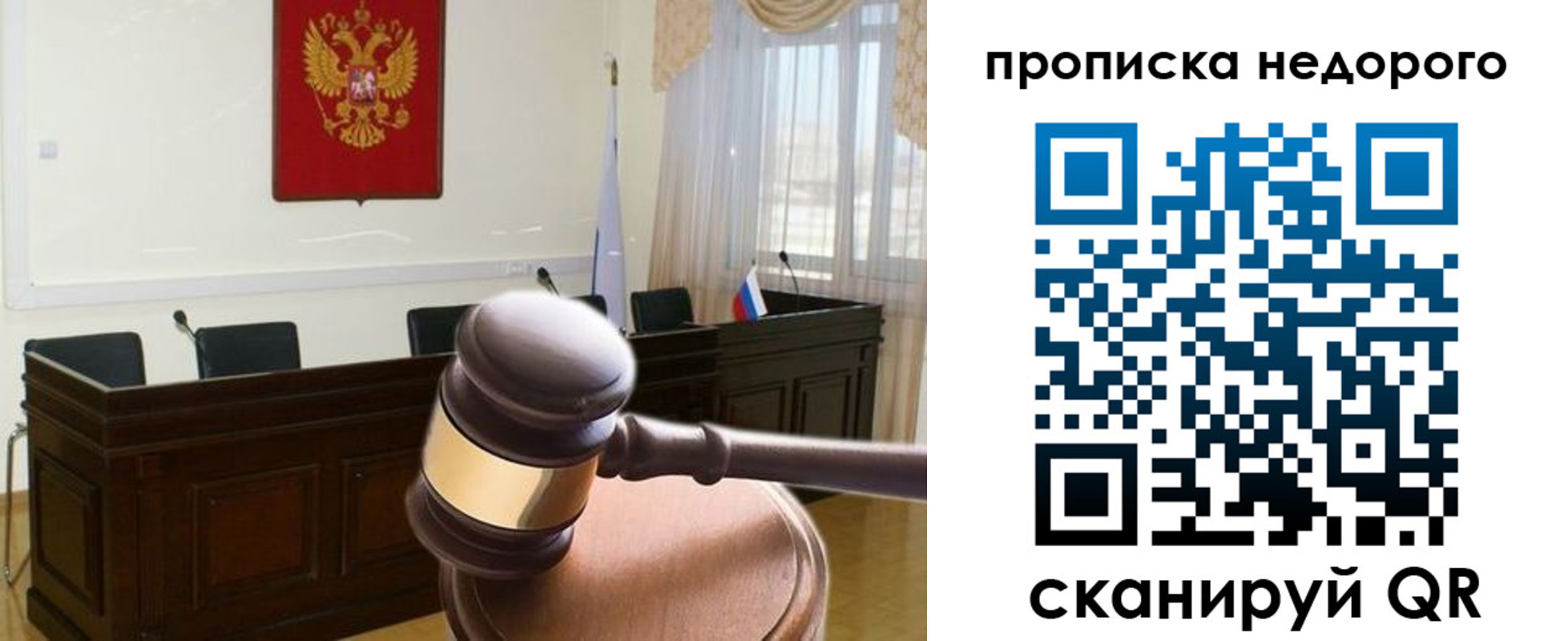 прописка для школы в Иркутской области