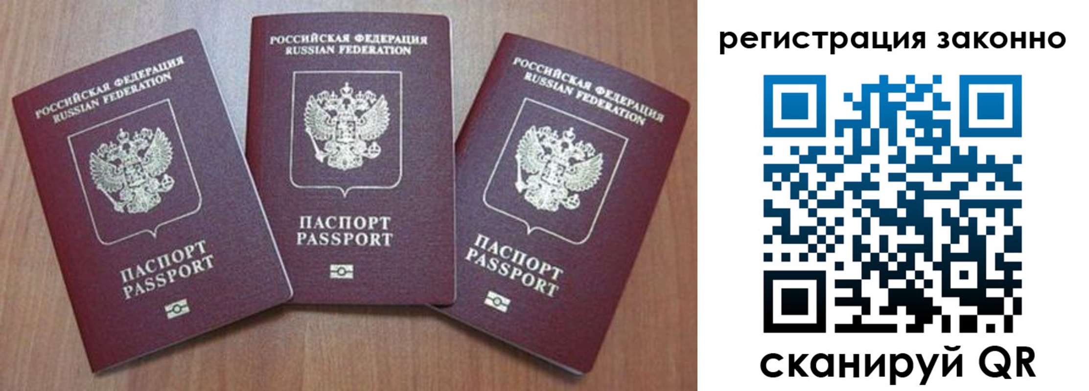 временная регистрация собственник в Иркутской области