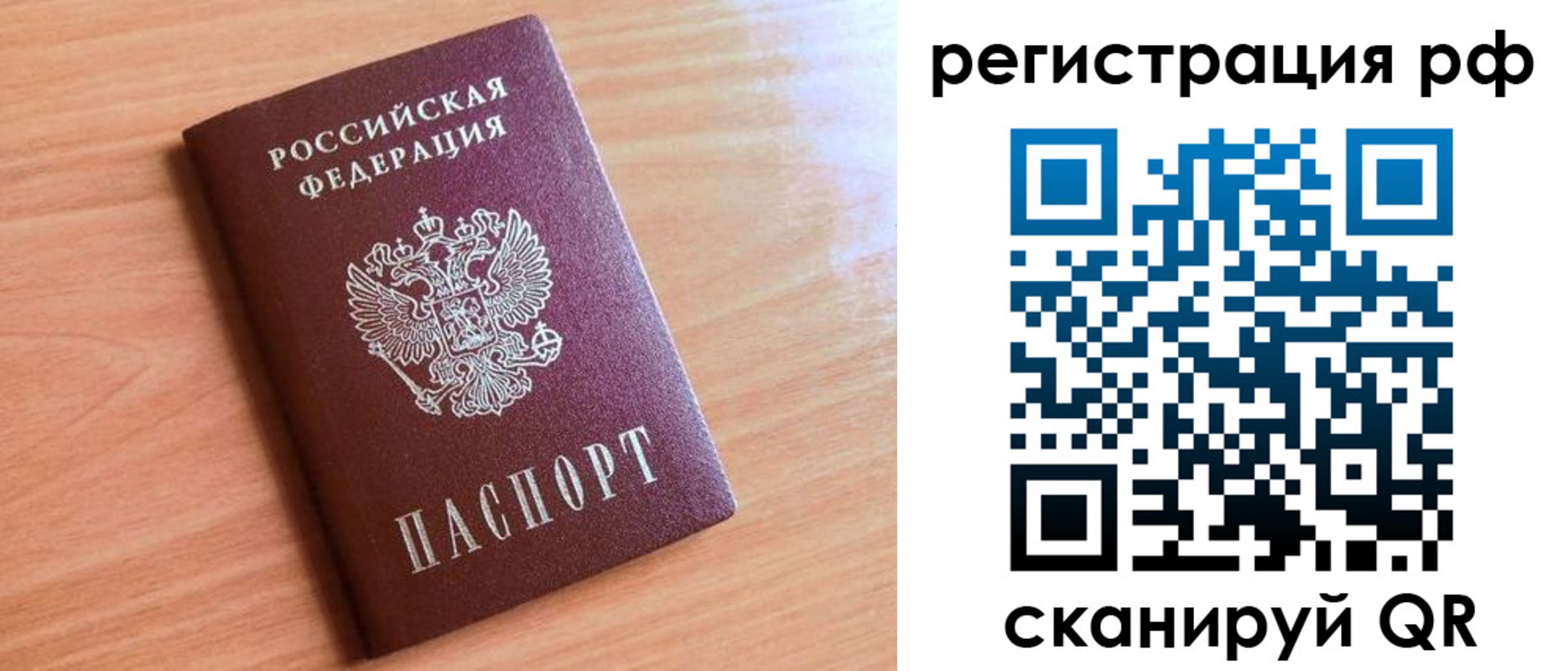 прописка для военкомата в Иркутской области