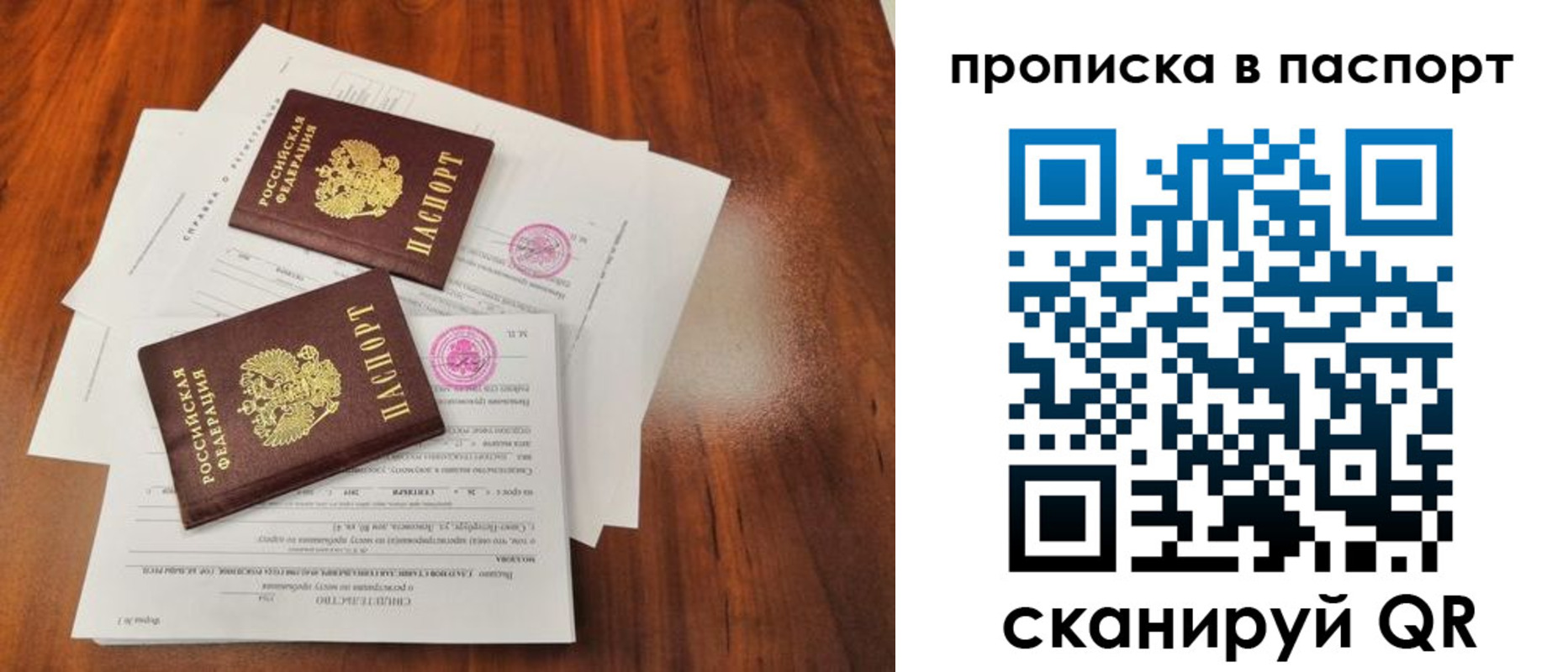 прописка в квартире в Иркутской области