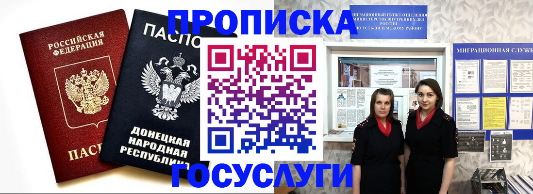 временная регистрация в Иркутской области