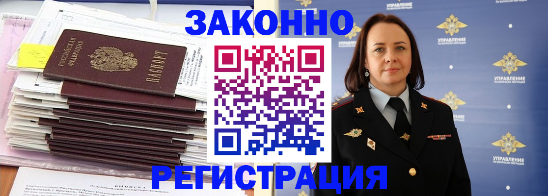 прописка для кредита в Иркутской области