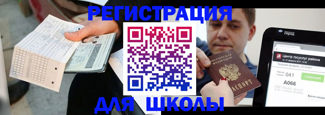 временная прописка в Иркутской области