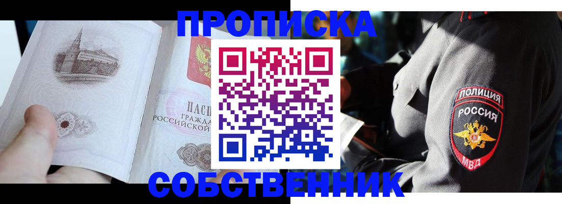временная регистрация надежно в Иркутской области