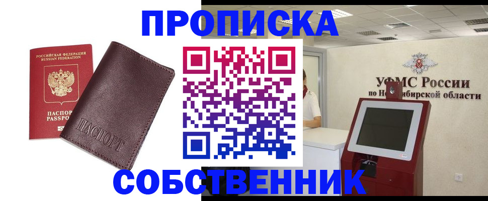 временная регистрация для всех в Иркутской области