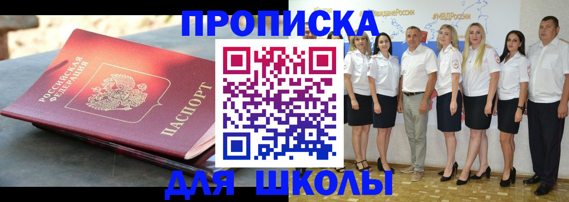 прописка паспорт в Иркутской области