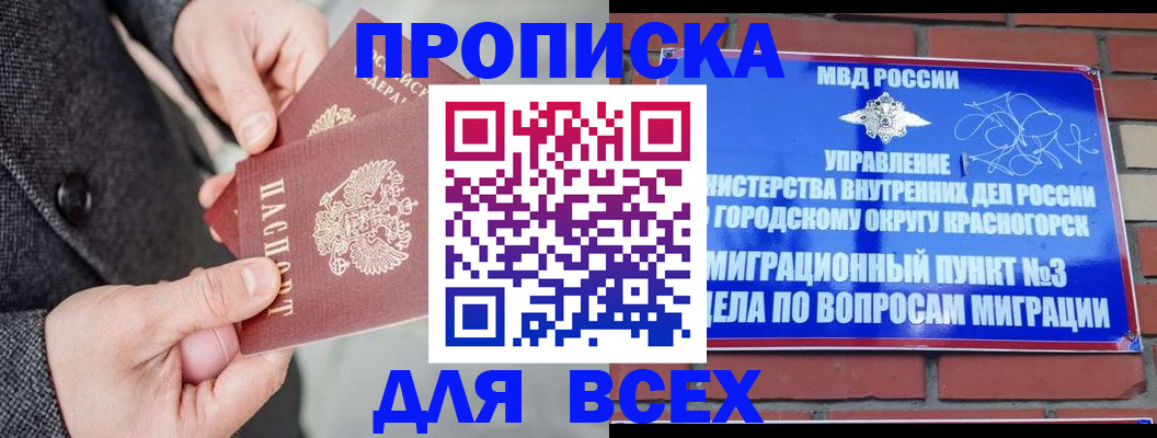 прописка гарантия в Иркутской области